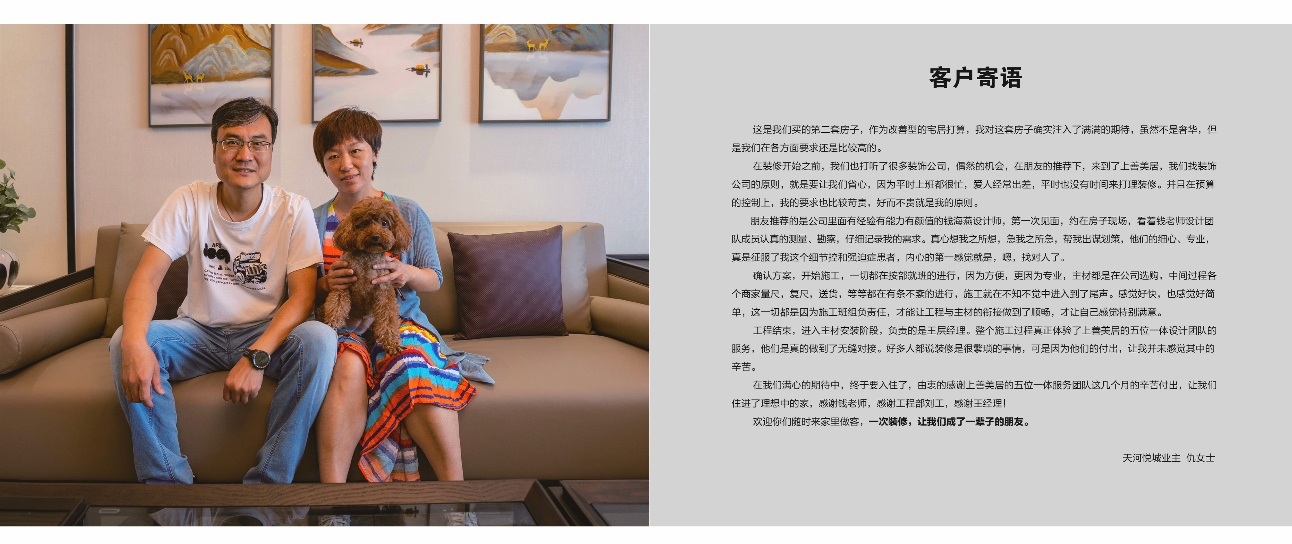 天河悅城165平現代中式實景 天河悅城165平現代中式實景